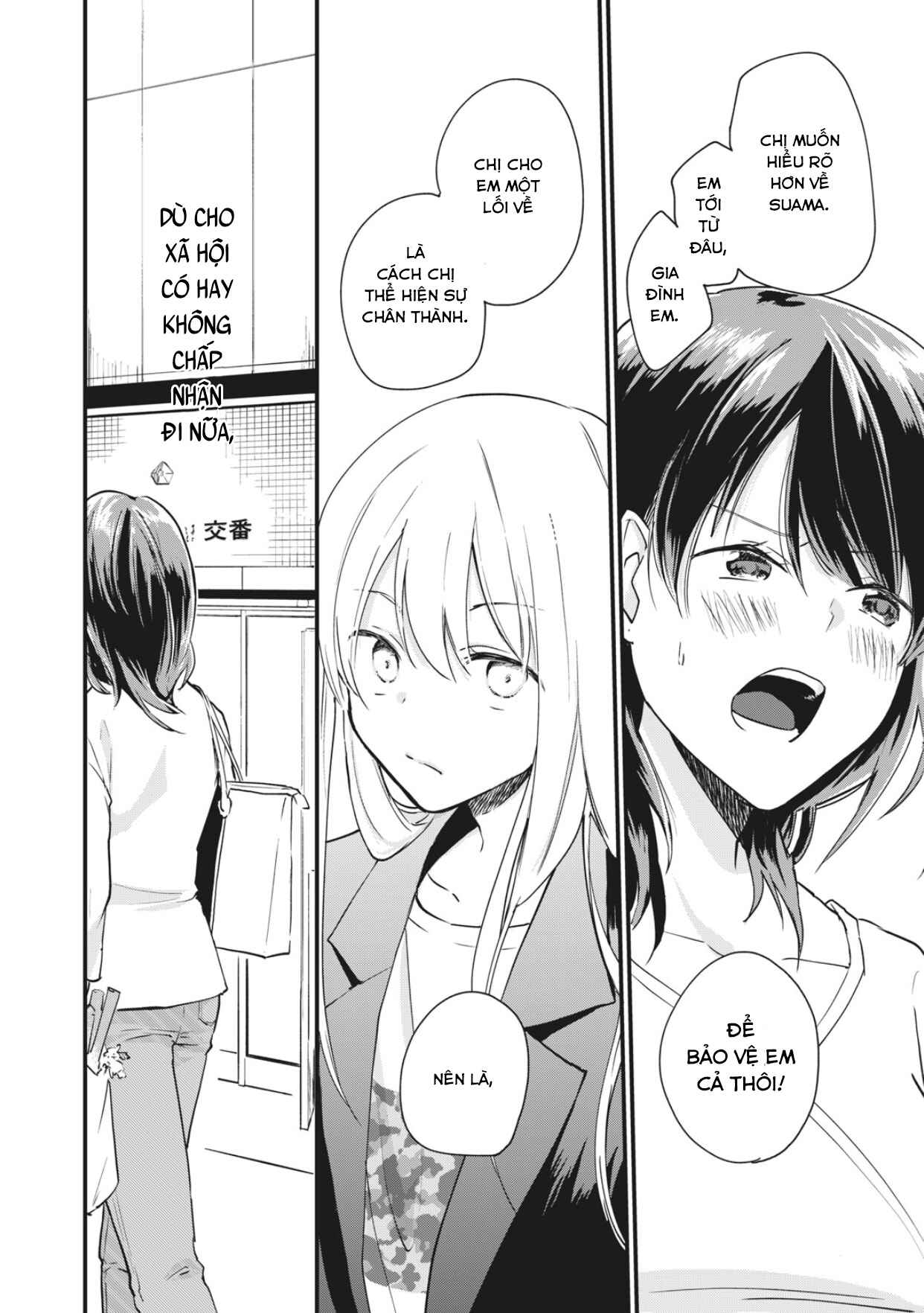 Koneko ♂ ga Matterunode Kaerimasu Chapter 2 - Page 23