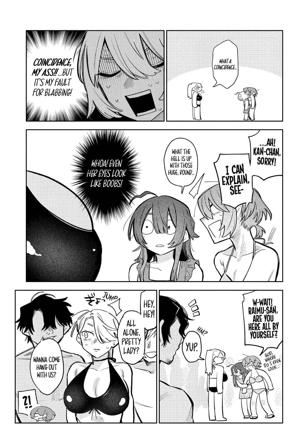 Watashi Dake ga Miyaji Miyuki wo Aishiteiru Chapter 8 - Page 17