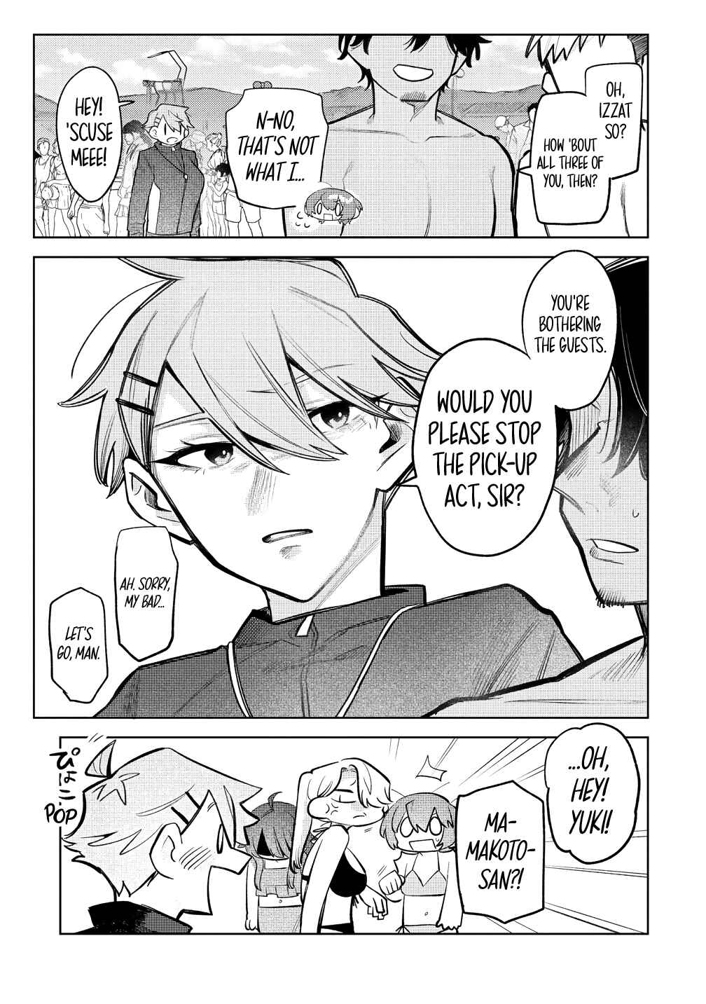 Watashi Dake ga Miyaji Miyuki wo Aishiteiru Chapter 8 - Page 19