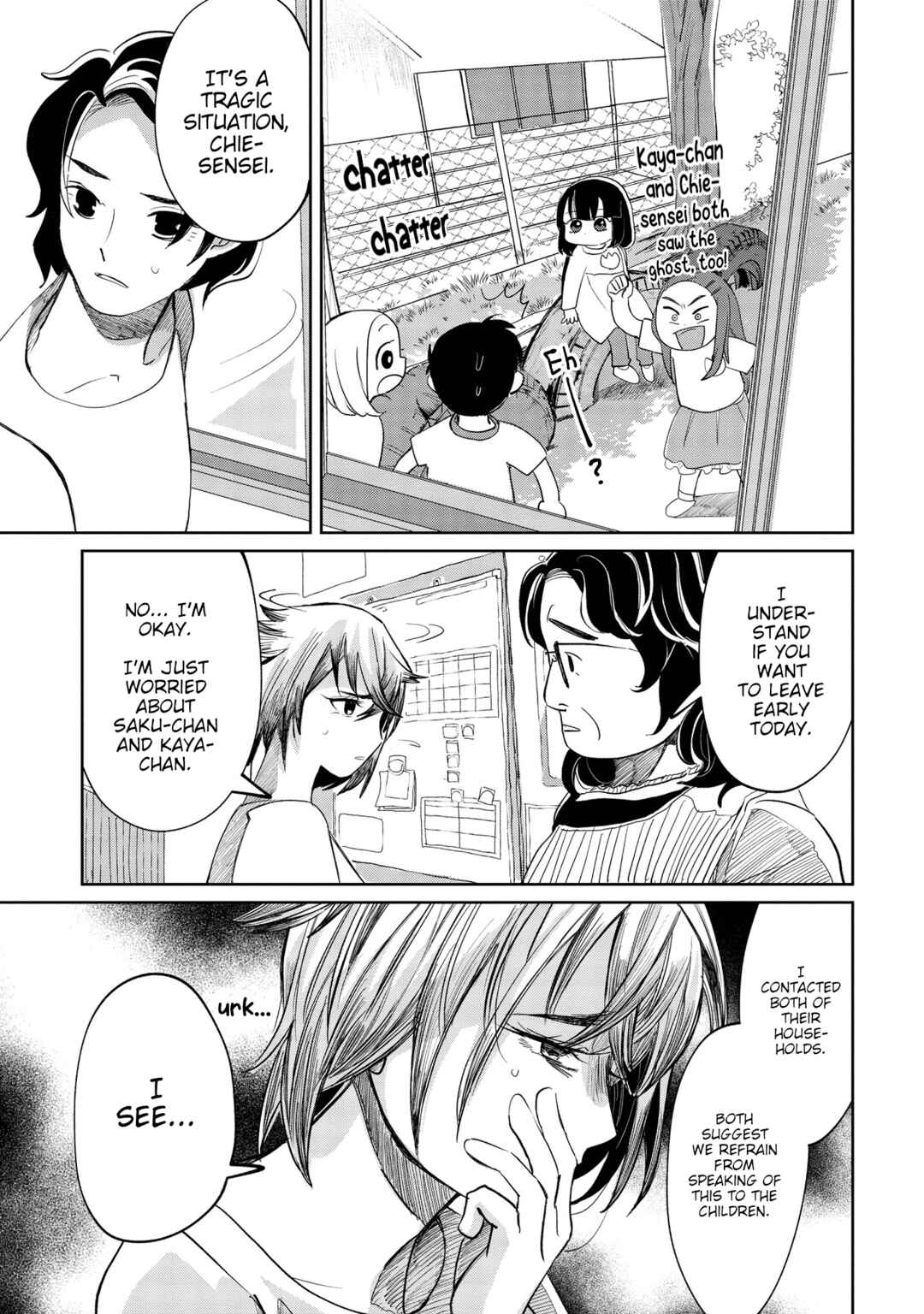 Kaya-chan wa Kowakunai Chapter 8 - Page 15