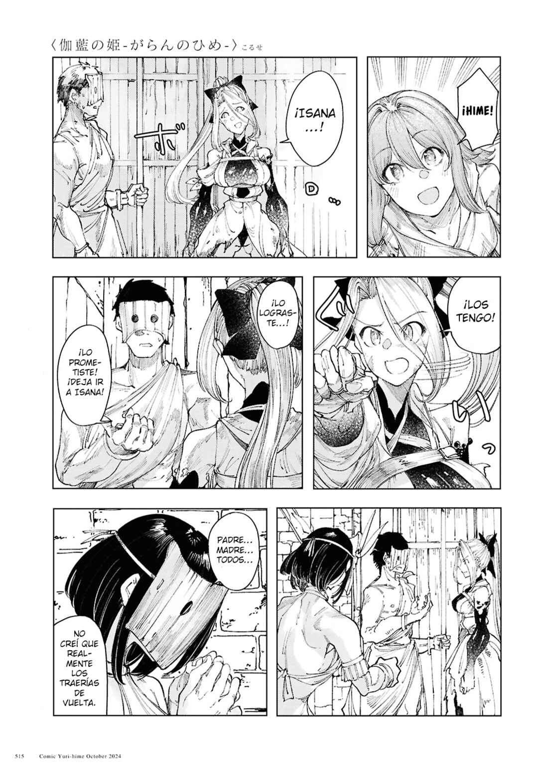 Garan no Hime Chapter 13 - Page 12