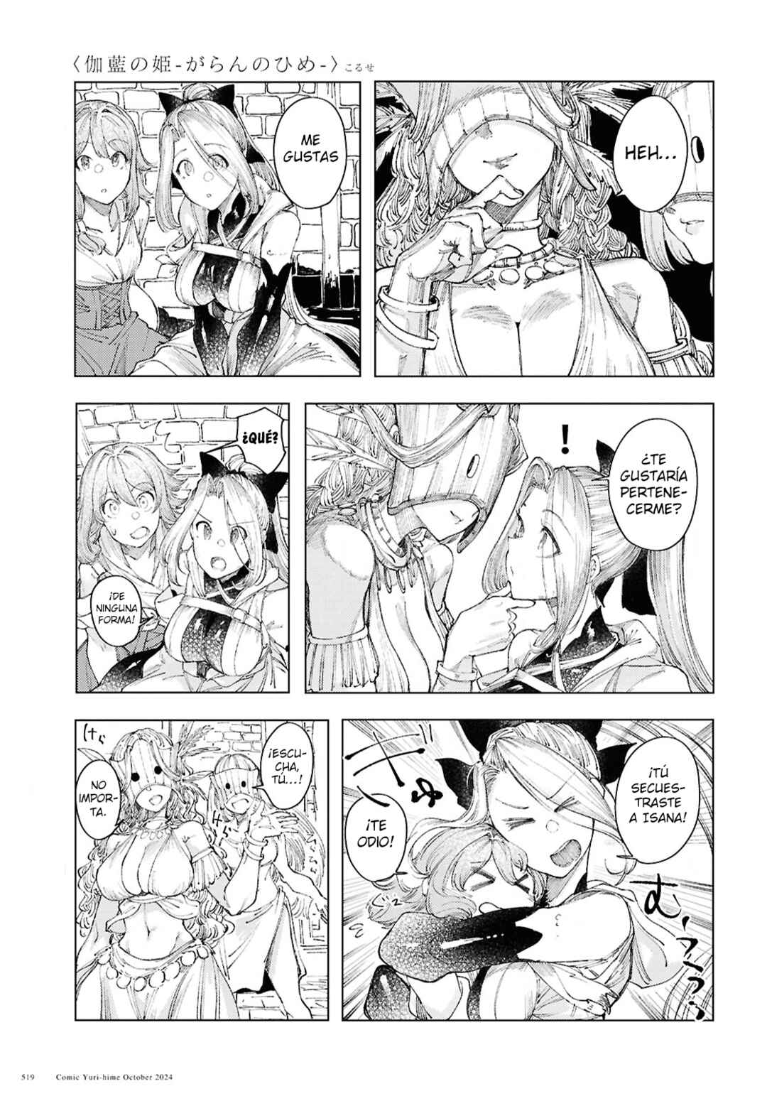 Garan no Hime Chapter 13 - Page 16