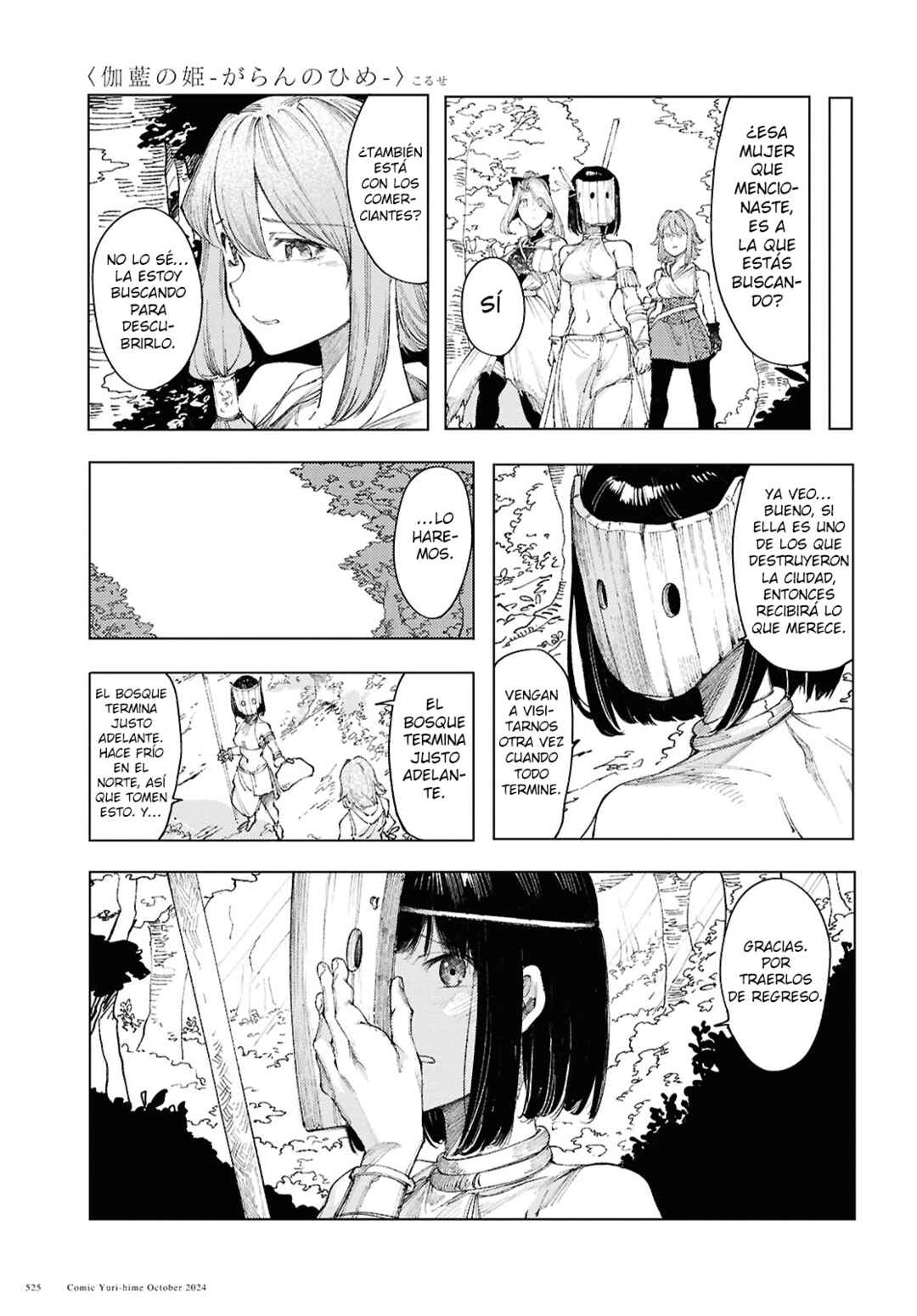 Garan no Hime Chapter 13 - Page 22