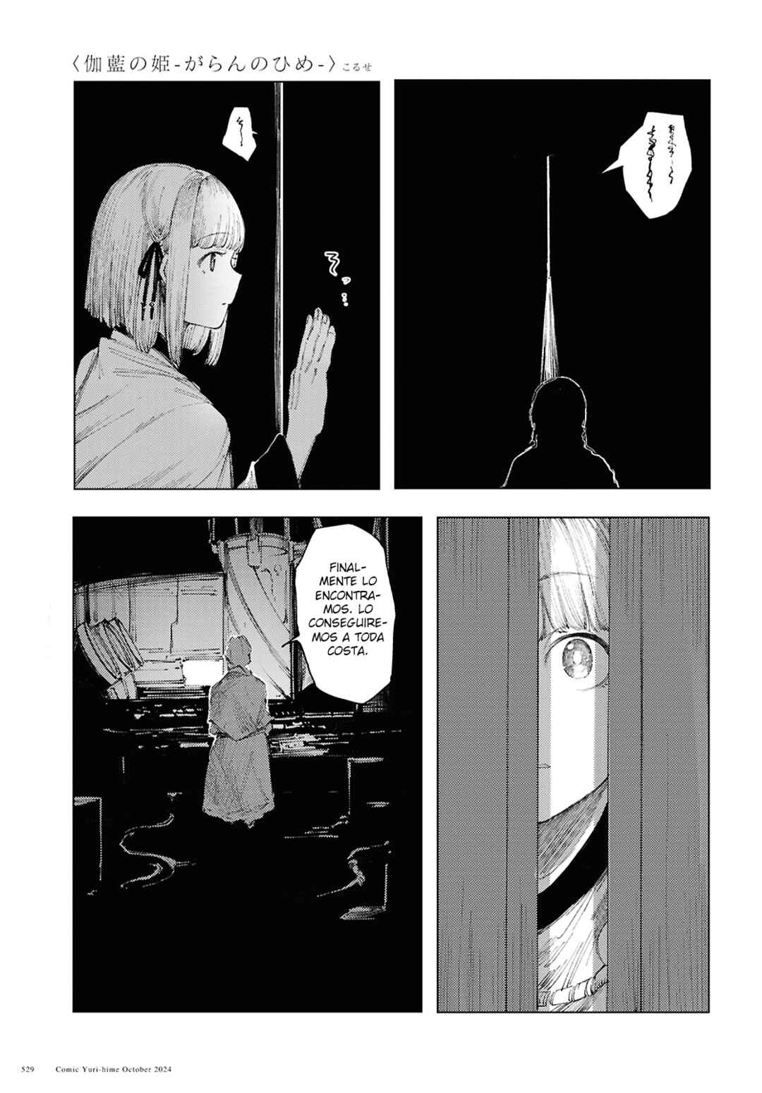 Garan no Hime Chapter 13 - Page 26