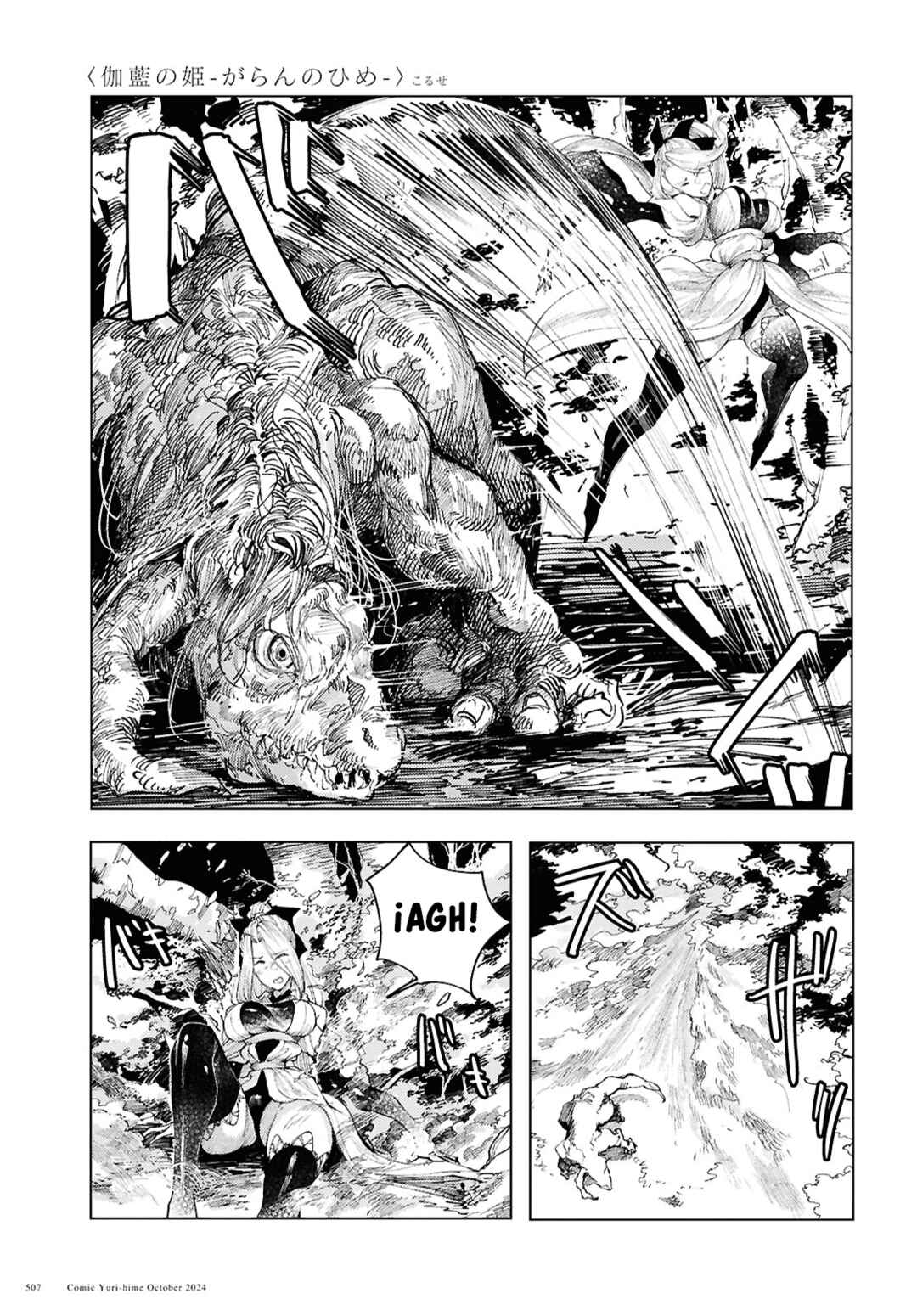 Garan no Hime Chapter 13 - Page 4