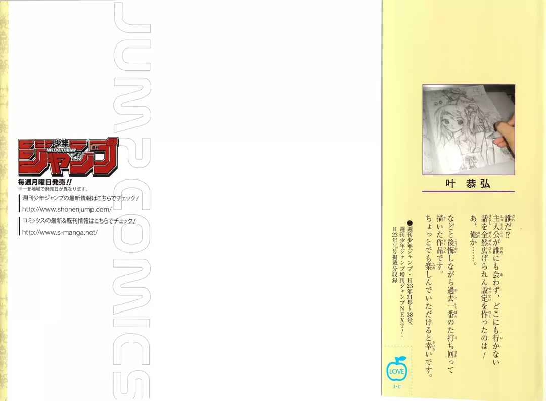 Kagami no Kuni no Harisugawa Chapter 1 - Page 2