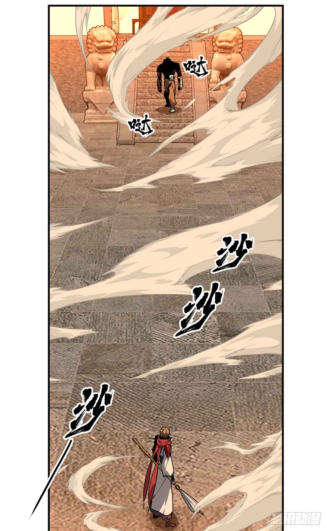 Quánzhí Gāoshǒu Chapter 213 - Page 11