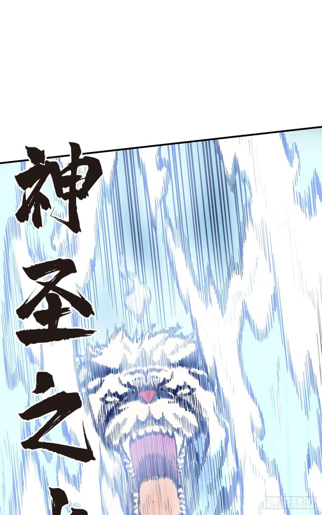 Quánzhí Gāoshǒu Chapter 213 - Page 52