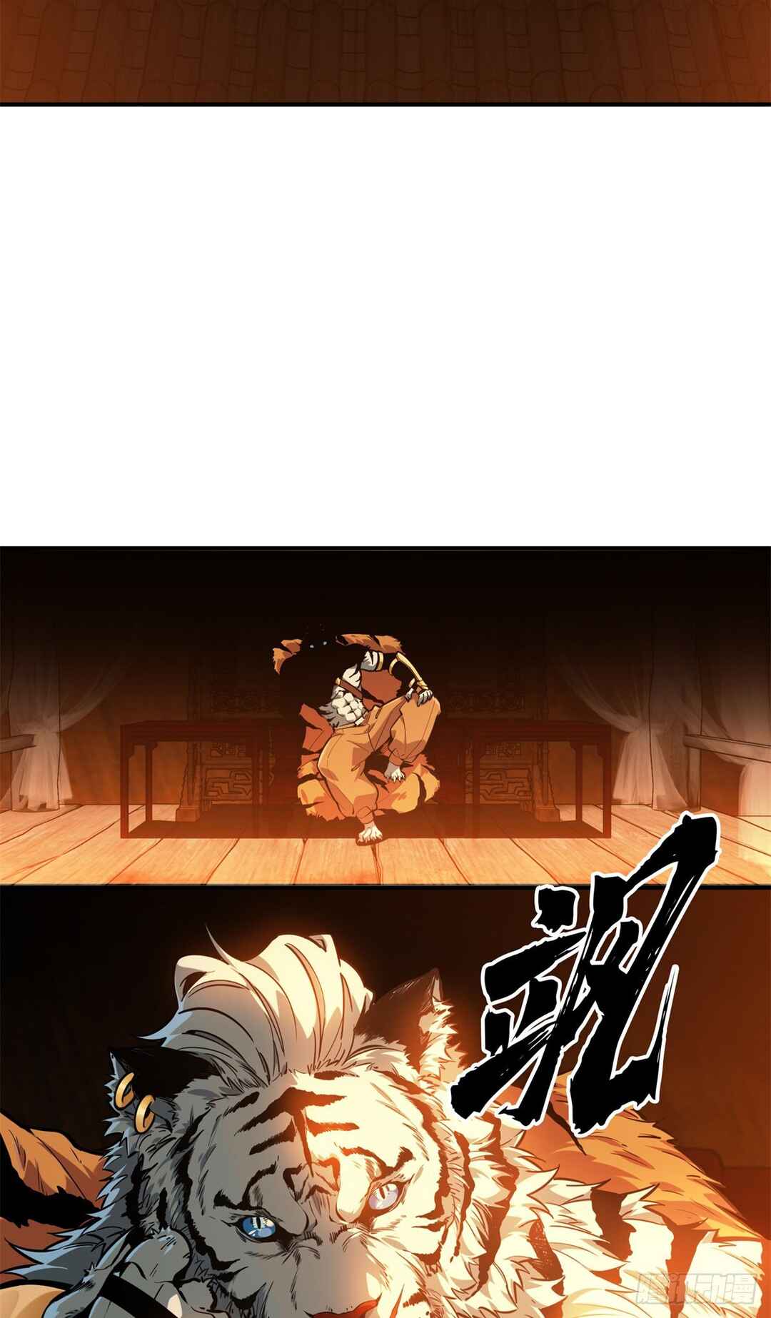 Quánzhí Gāoshǒu Chapter 213 - Page 8