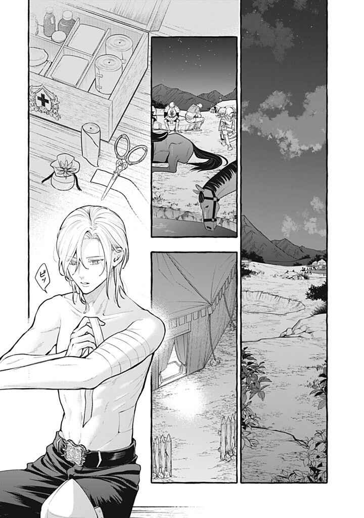 Outaishi-sama, Watashi Kondo Koso Anata ni Korosaretakunain desu! Chapter 41 - Page 3
