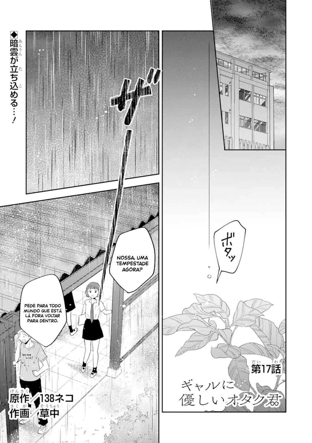 Gal ni Yasashii Otaku-kun Chapter 17 - Page 2