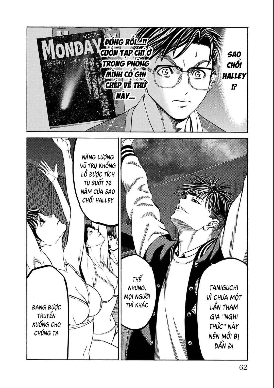 Psycho × Past - Ryouki Satsujin Sennyuu Sousa Chapter 13 - Page 11