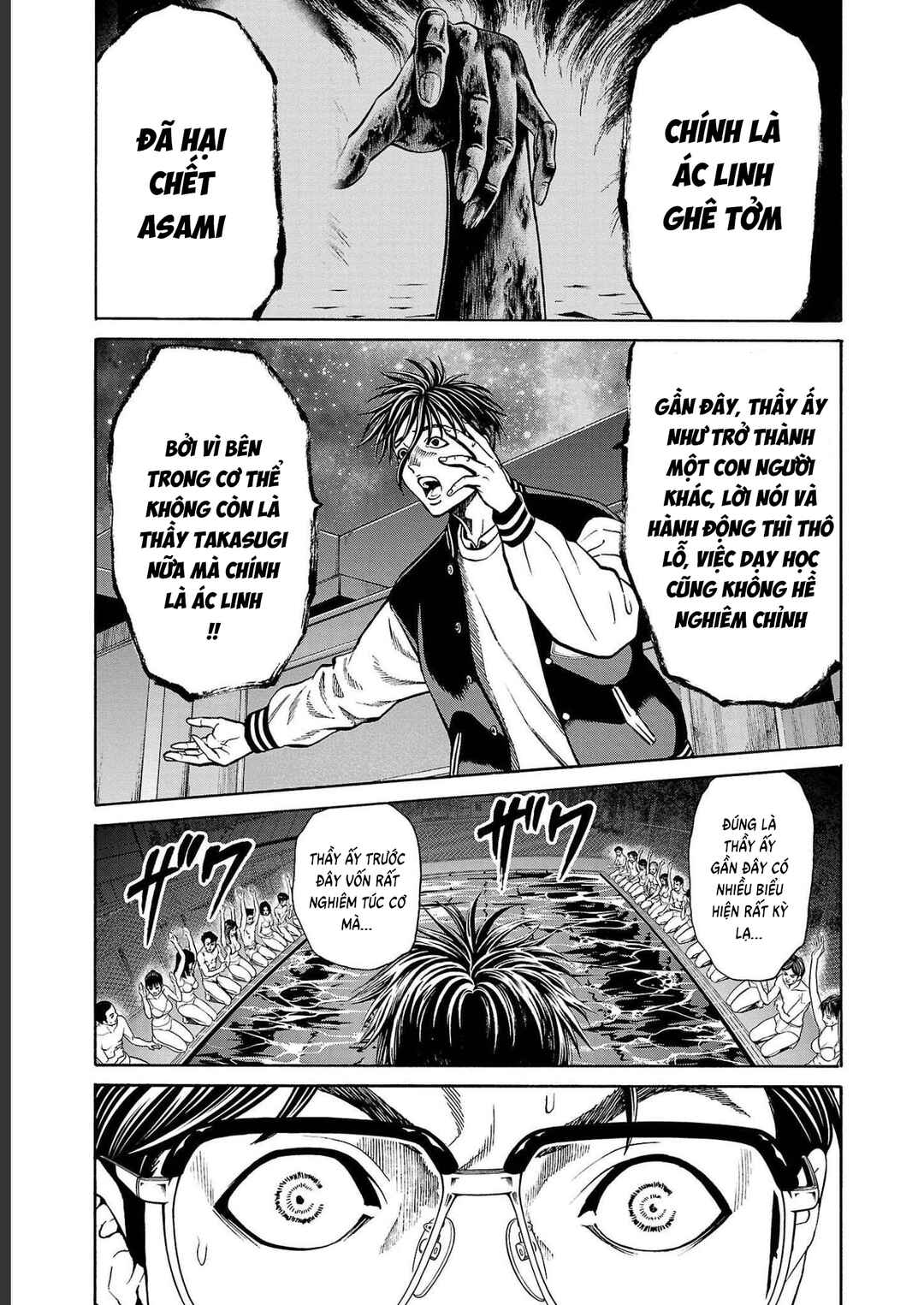 Psycho × Past - Ryouki Satsujin Sennyuu Sousa Chapter 13 - Page 14