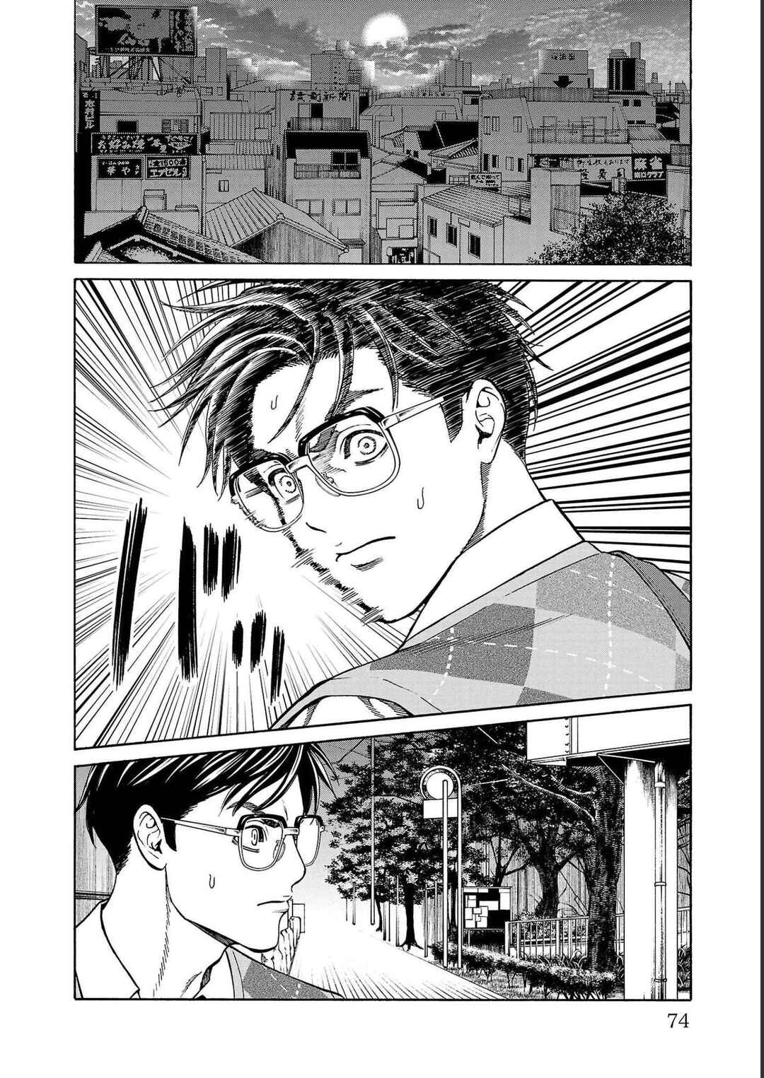 Psycho × Past - Ryouki Satsujin Sennyuu Sousa Chapter 13 - Page 22