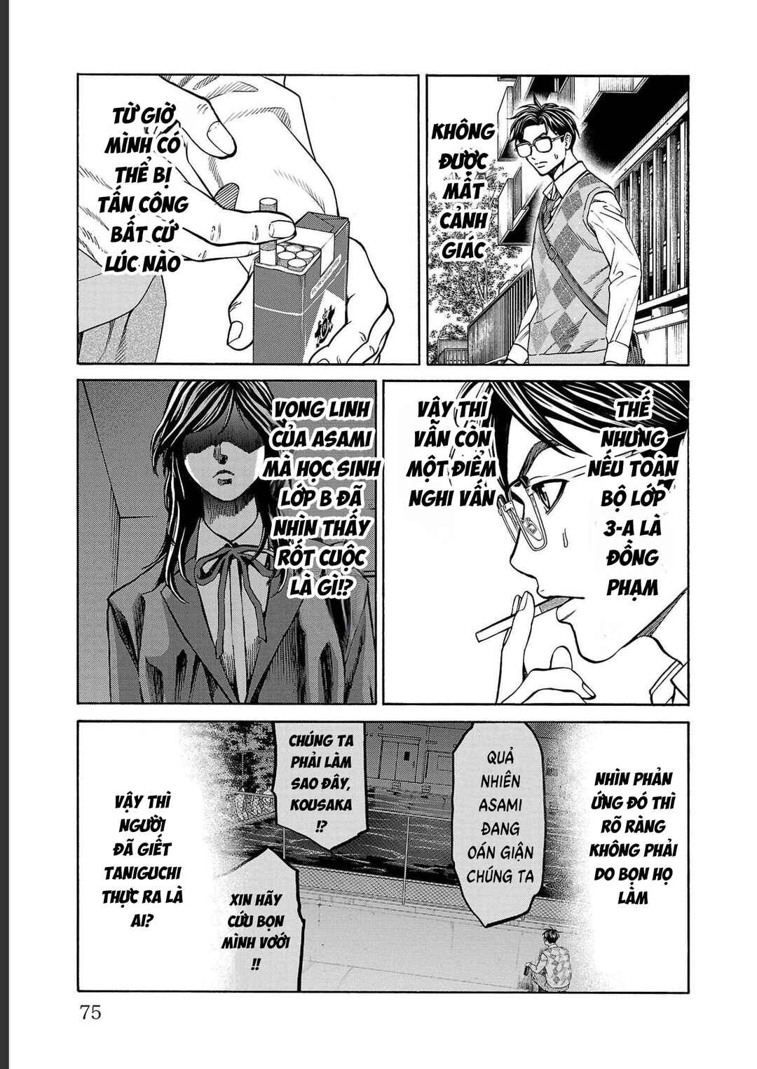 Psycho × Past - Ryouki Satsujin Sennyuu Sousa Chapter 13 - Page 23