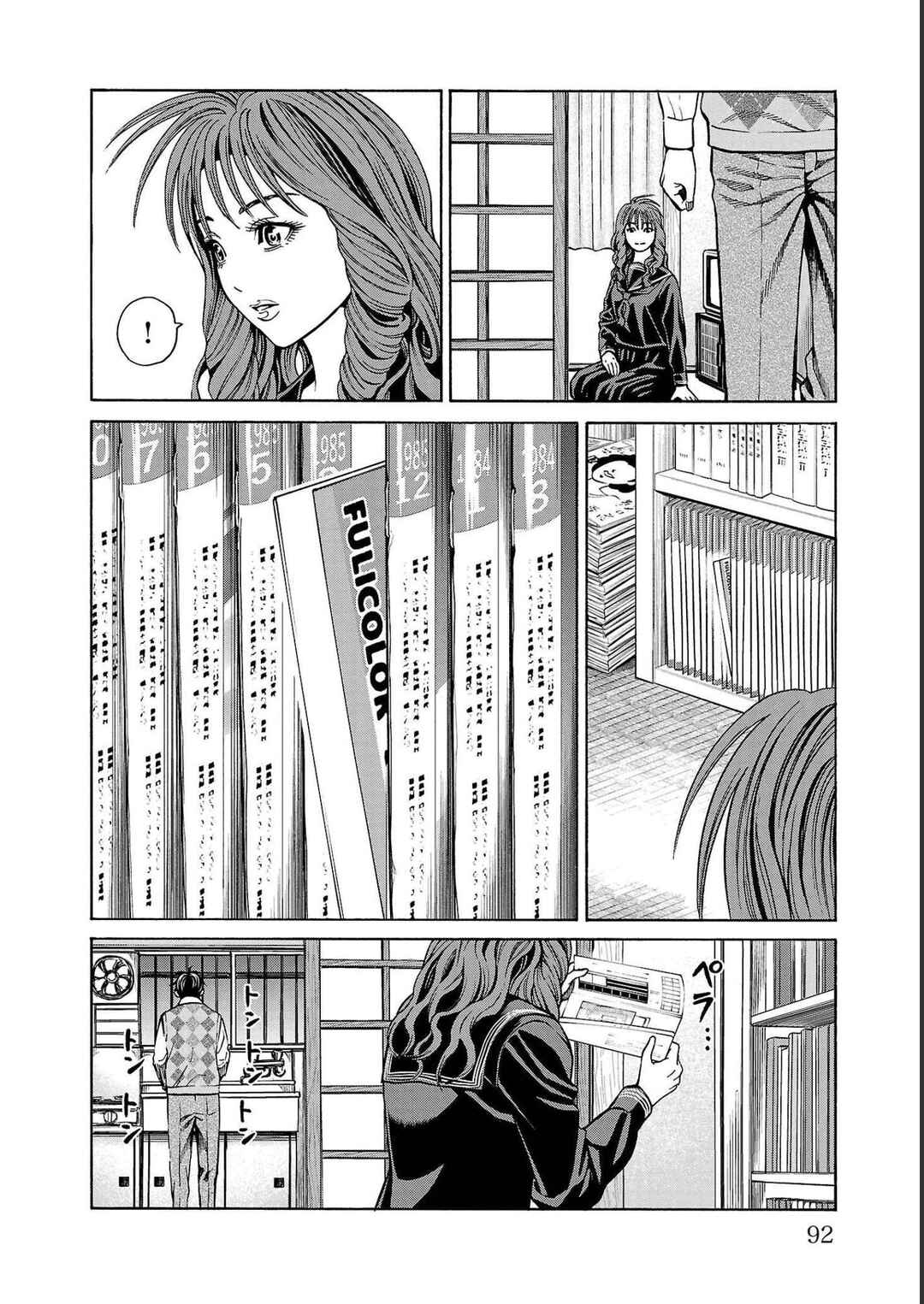 Psycho × Past - Ryouki Satsujin Sennyuu Sousa Chapter 13 - Page 40
