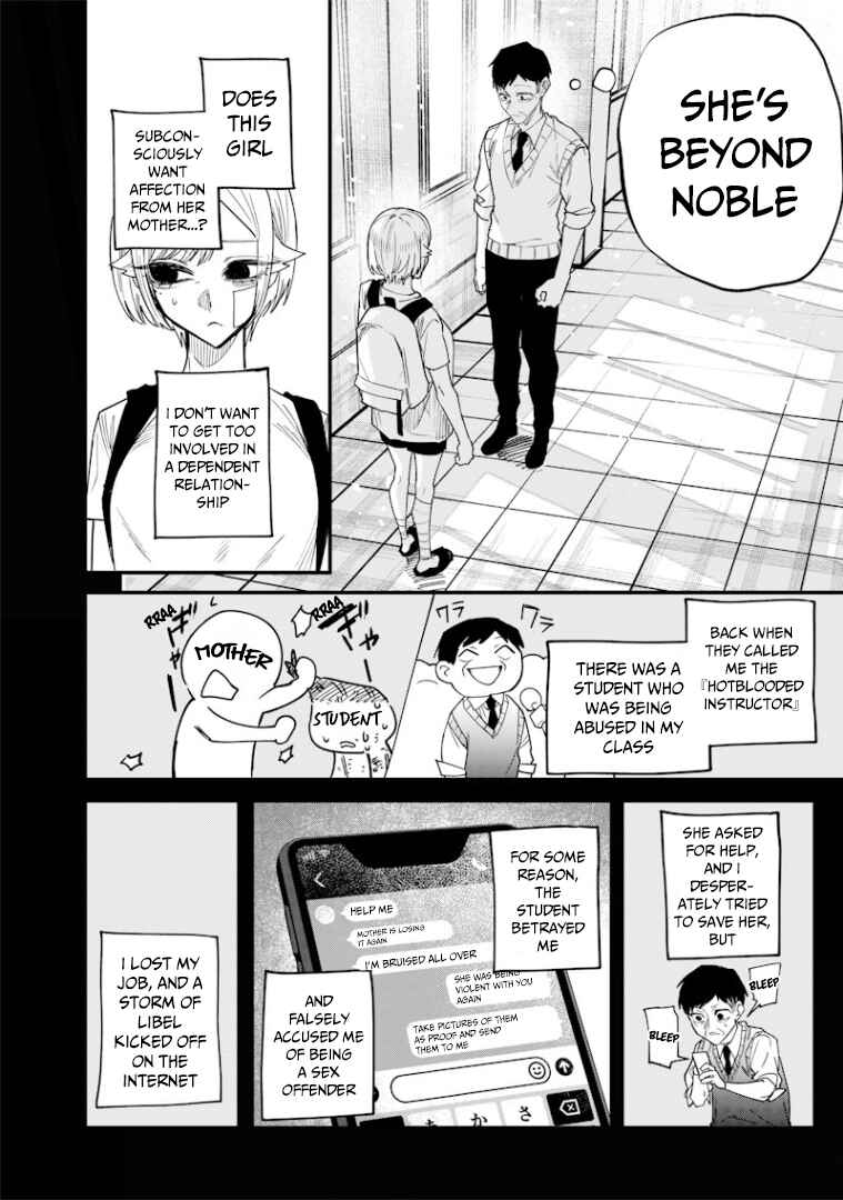 Namaiki na Gal Ane o Wakaraseru Hanashi Chapter 28 - Page 7