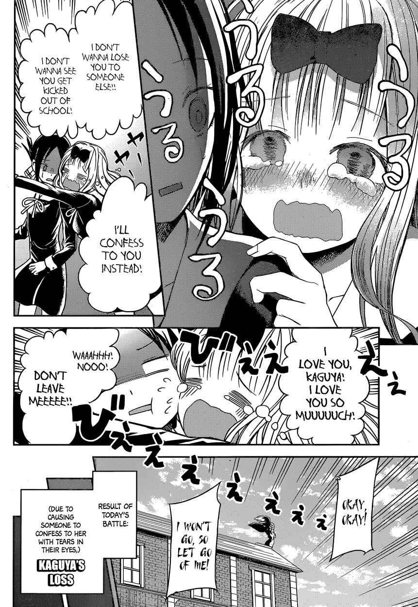 Kaguya-sama: Love Is War Chapter 12 - Page 14