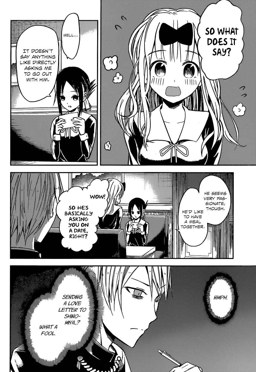 Kaguya-sama: Love Is War Chapter 12 - Page 2