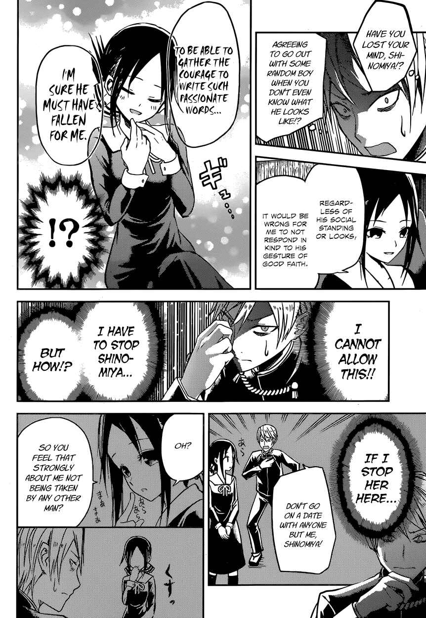 Kaguya-sama: Love Is War Chapter 12 - Page 4