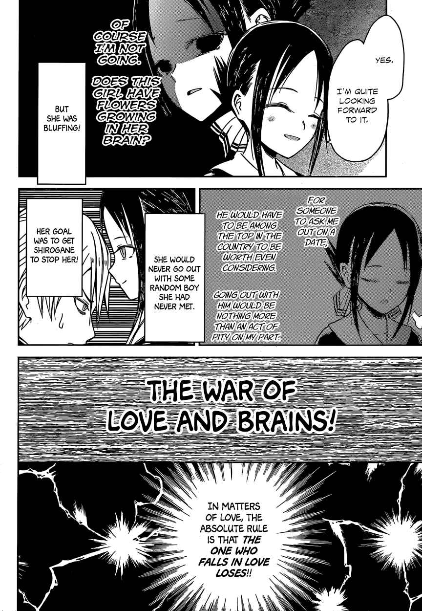 Kaguya-sama: Love Is War Chapter 12 - Page 6