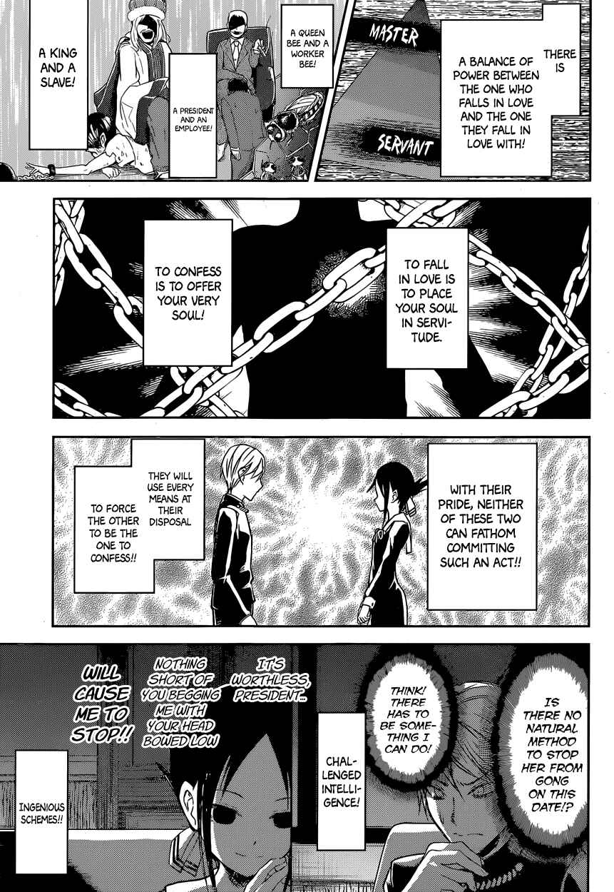 Kaguya-sama: Love Is War Chapter 12 - Page 7