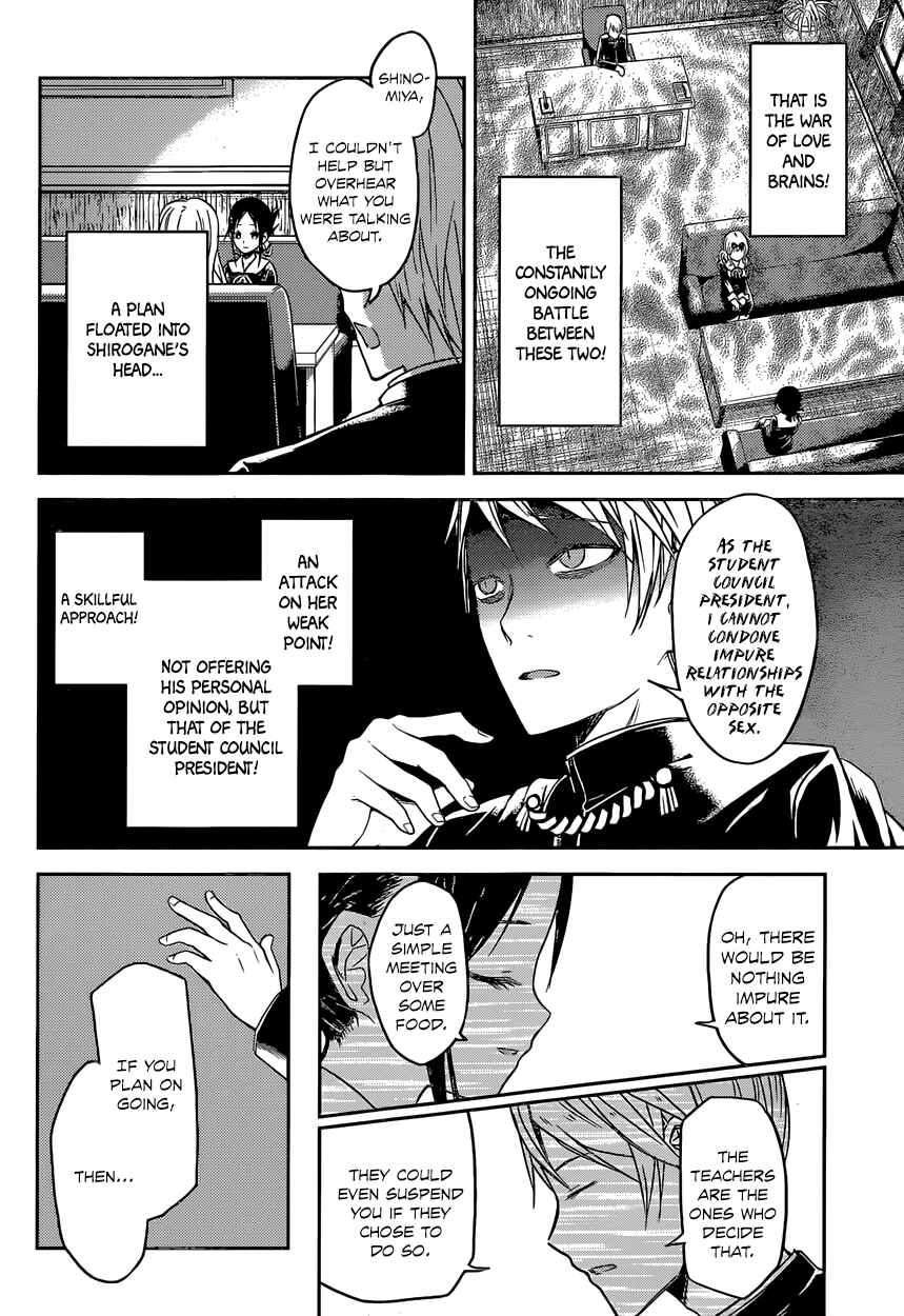 Kaguya-sama: Love Is War Chapter 12 - Page 8