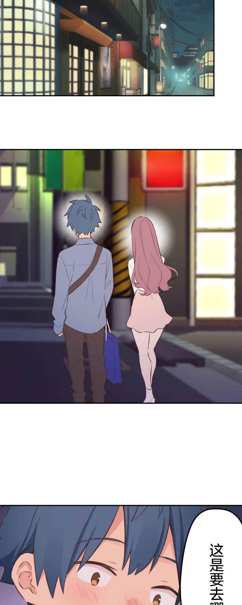 Waka-chan wa Kyou mo Azatoi Chapter 161 - Page 15