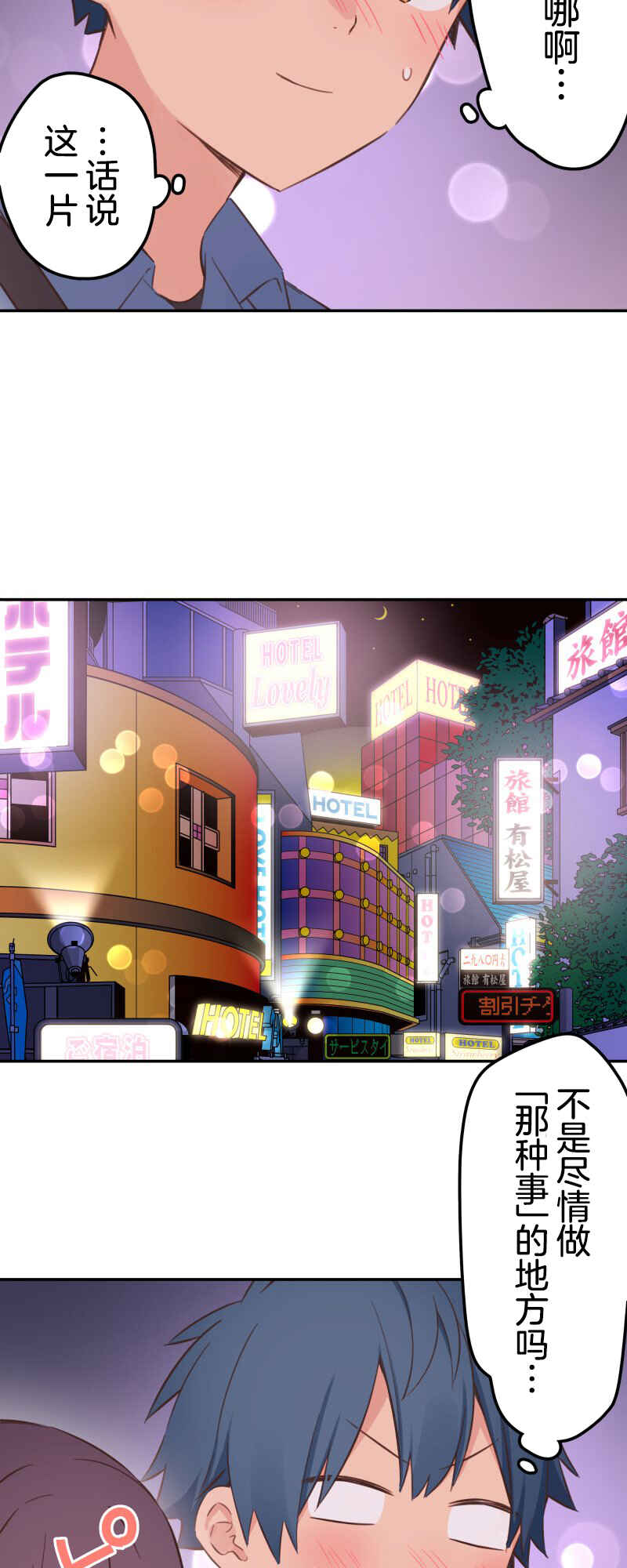 Waka-chan wa Kyou mo Azatoi Chapter 161 - Page 16