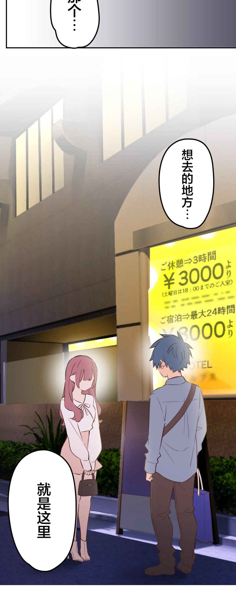 Waka-chan wa Kyou mo Azatoi Chapter 161 - Page 18