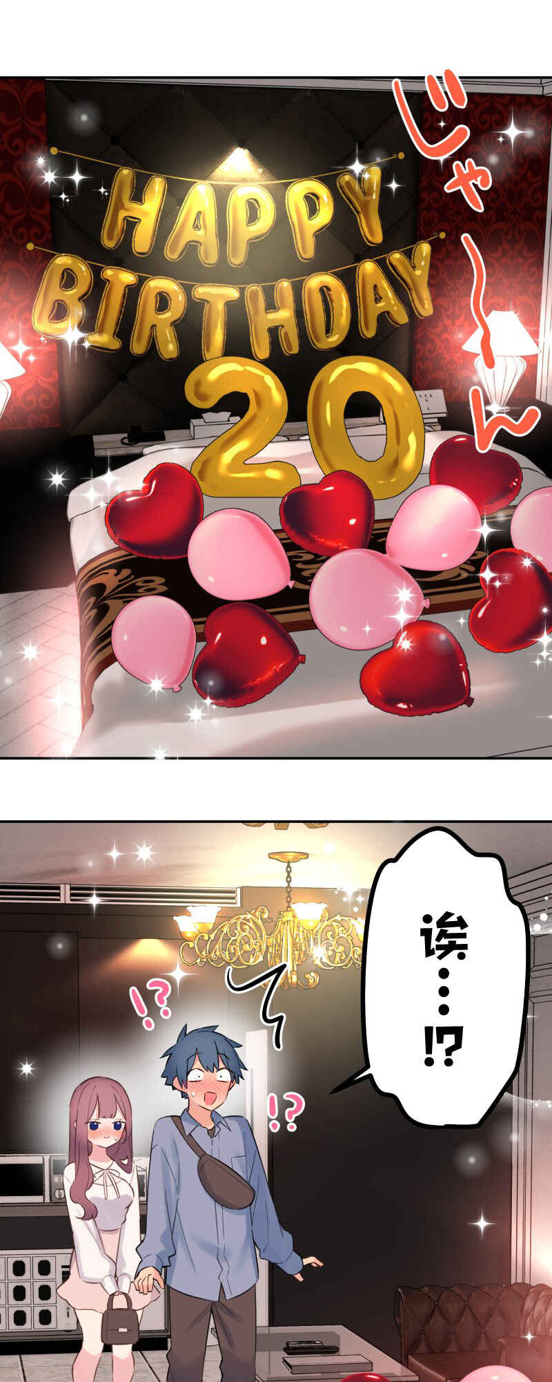 Waka-chan wa Kyou mo Azatoi Chapter 161 - Page 22