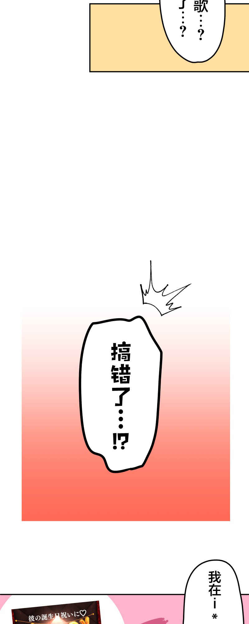 Waka-chan wa Kyou mo Azatoi Chapter 161 - Page 26