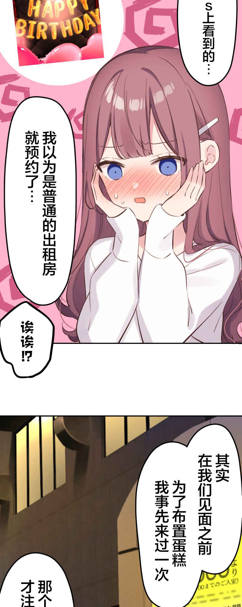 Waka-chan wa Kyou mo Azatoi Chapter 161 - Page 27