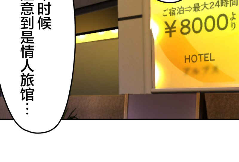 Waka-chan wa Kyou mo Azatoi Chapter 161 - Page 28