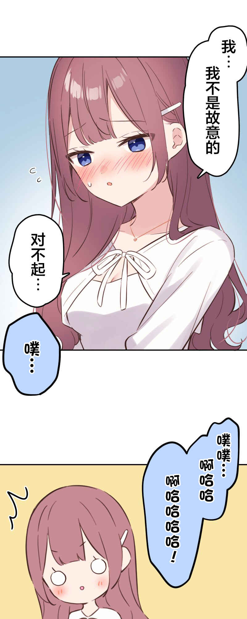 Waka-chan wa Kyou mo Azatoi Chapter 161 - Page 29