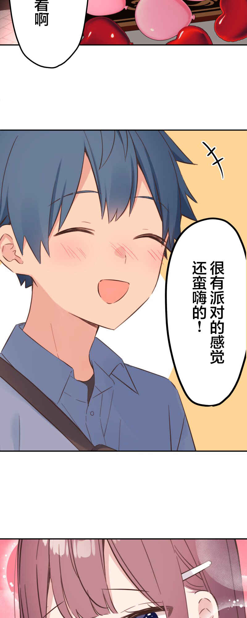 Waka-chan wa Kyou mo Azatoi Chapter 161 - Page 31