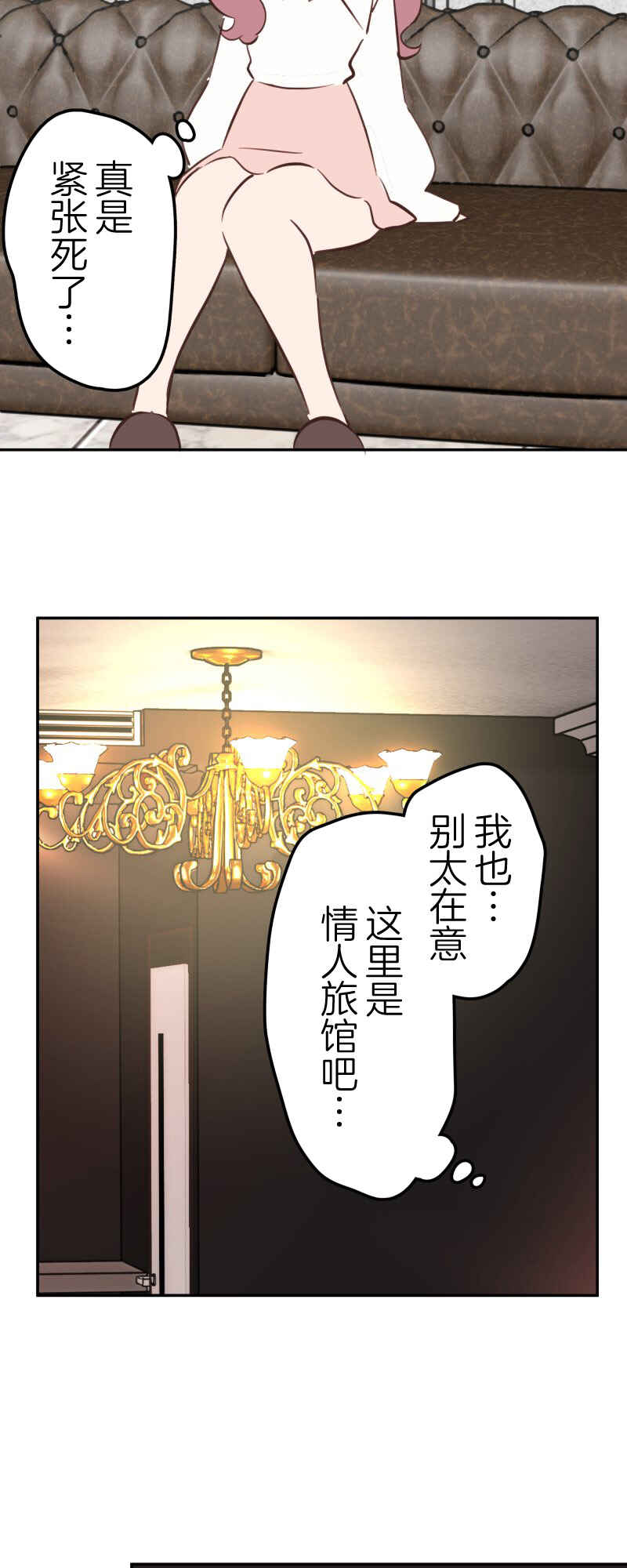 Waka-chan wa Kyou mo Azatoi Chapter 161 - Page 34