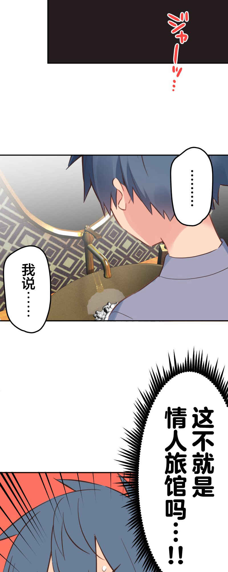 Waka-chan wa Kyou mo Azatoi Chapter 161 - Page 35