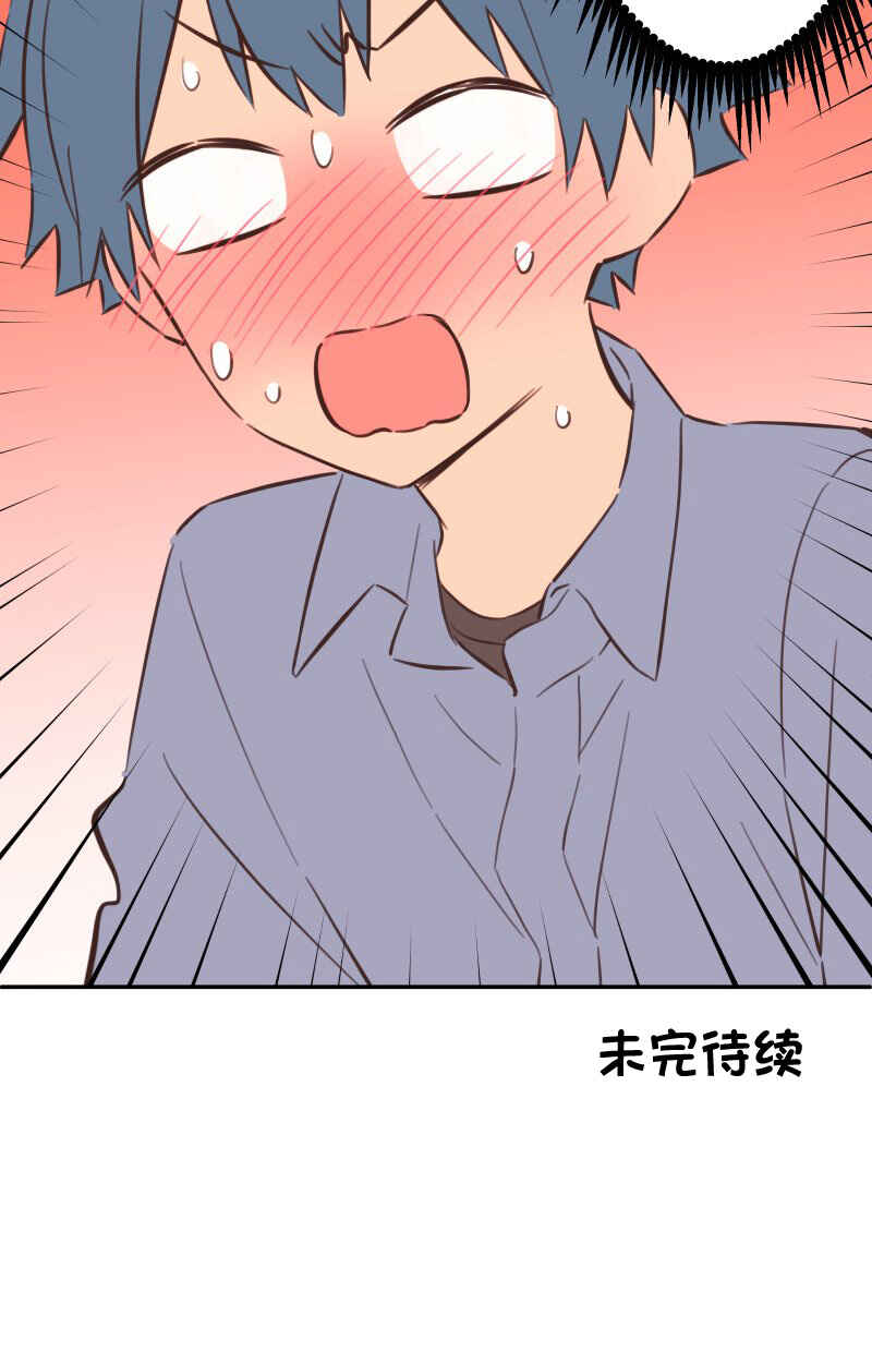 Waka-chan wa Kyou mo Azatoi Chapter 161 - Page 36