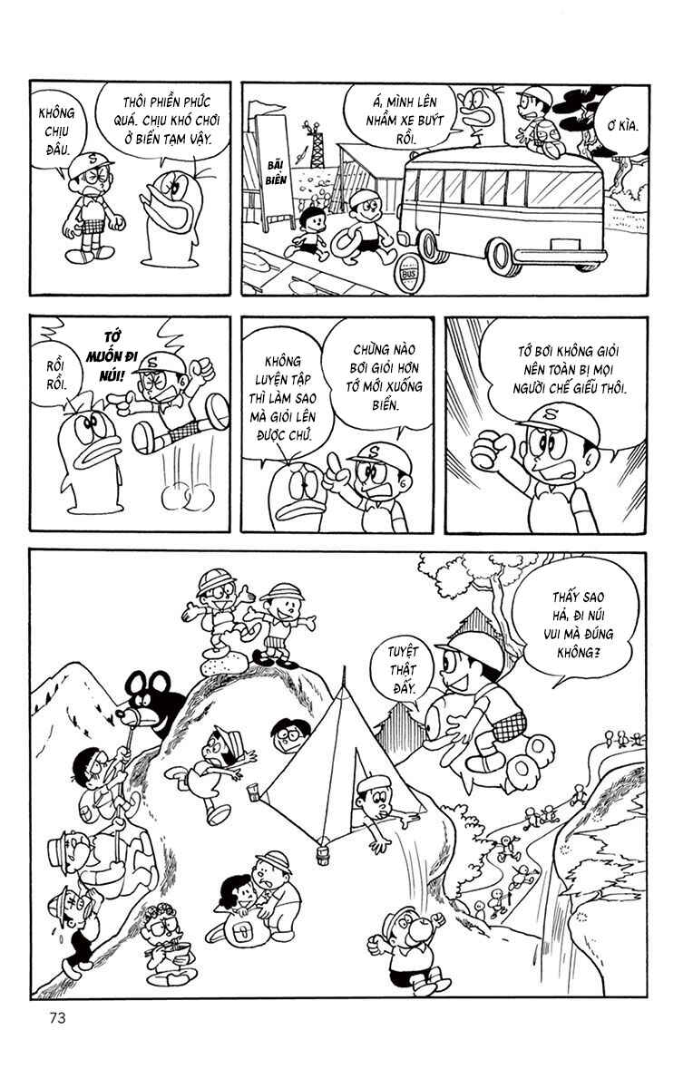 Obake no Q-Taro Chapter 46 - Page 5