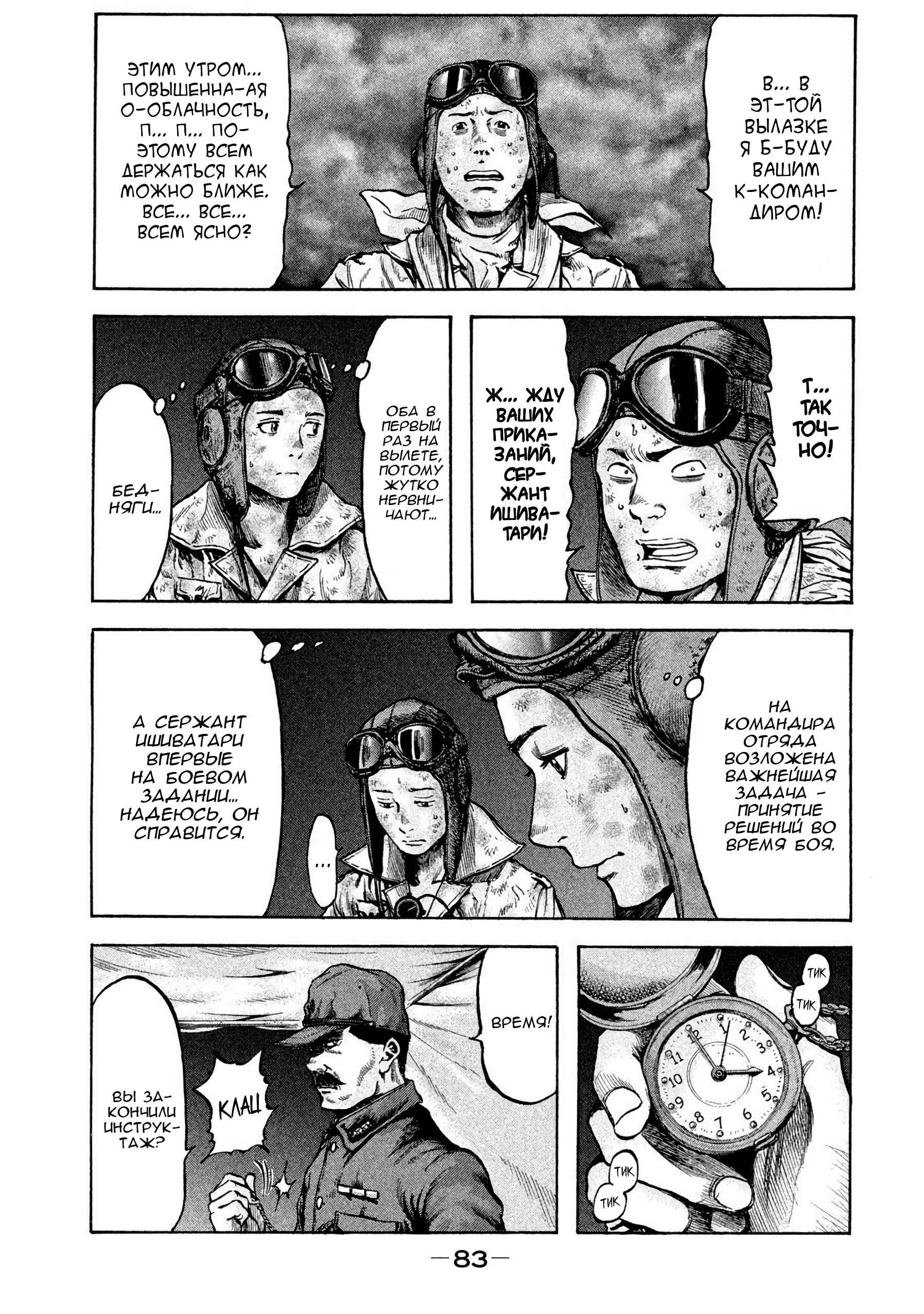 Immortal Special Attack Soldier Chapter 31 - Page 1