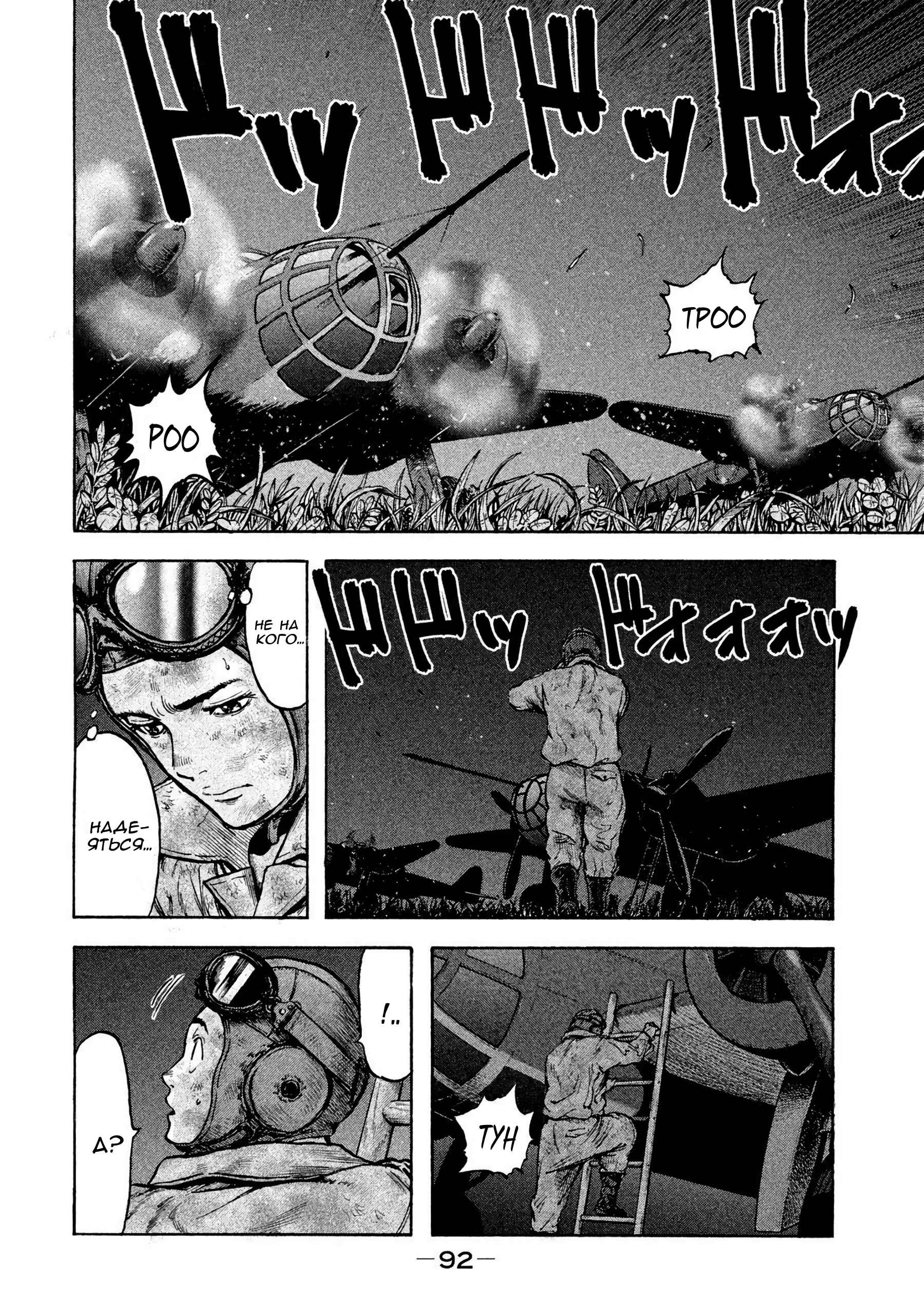 Immortal Special Attack Soldier Chapter 31 - Page 10