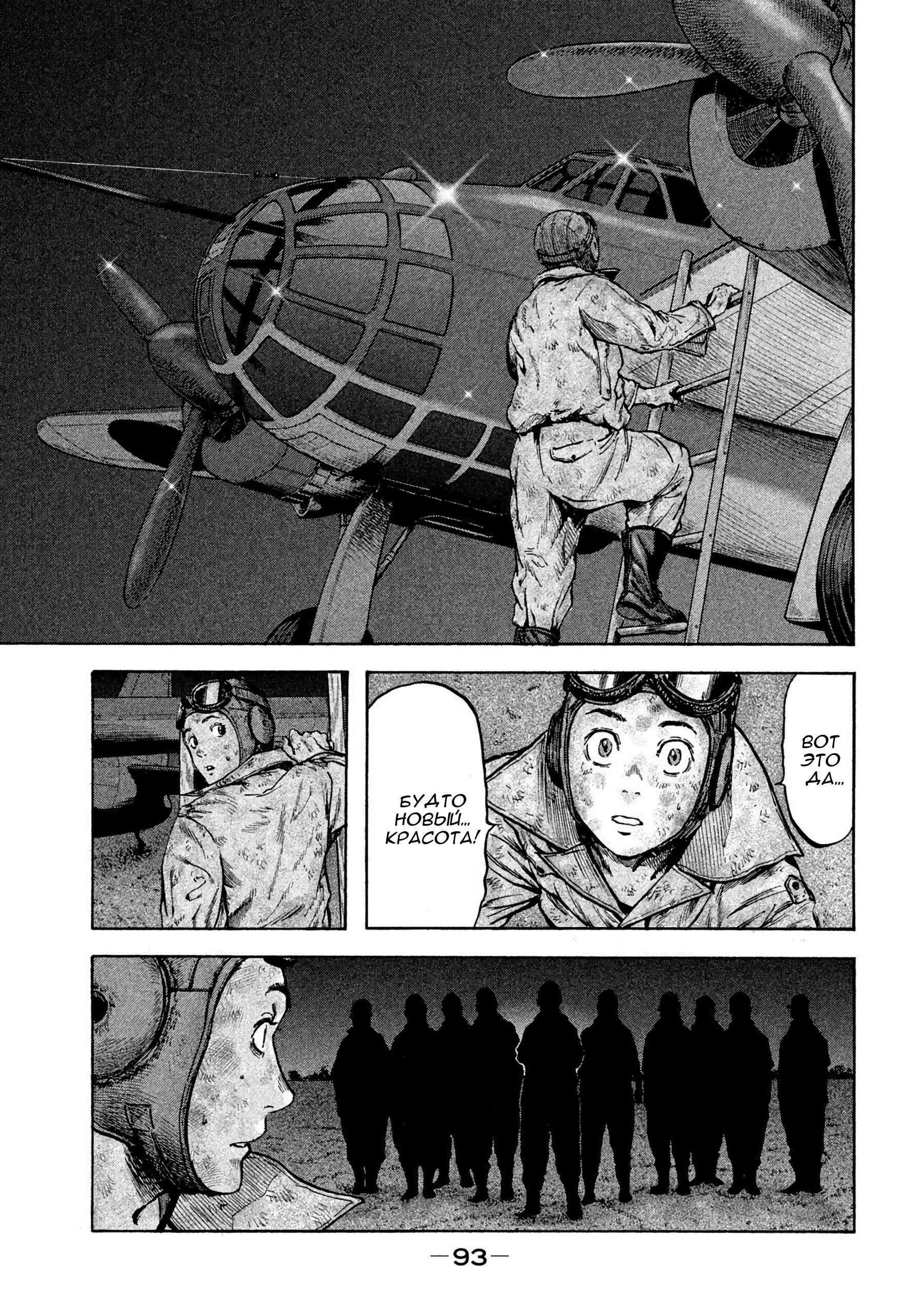 Immortal Special Attack Soldier Chapter 31 - Page 11