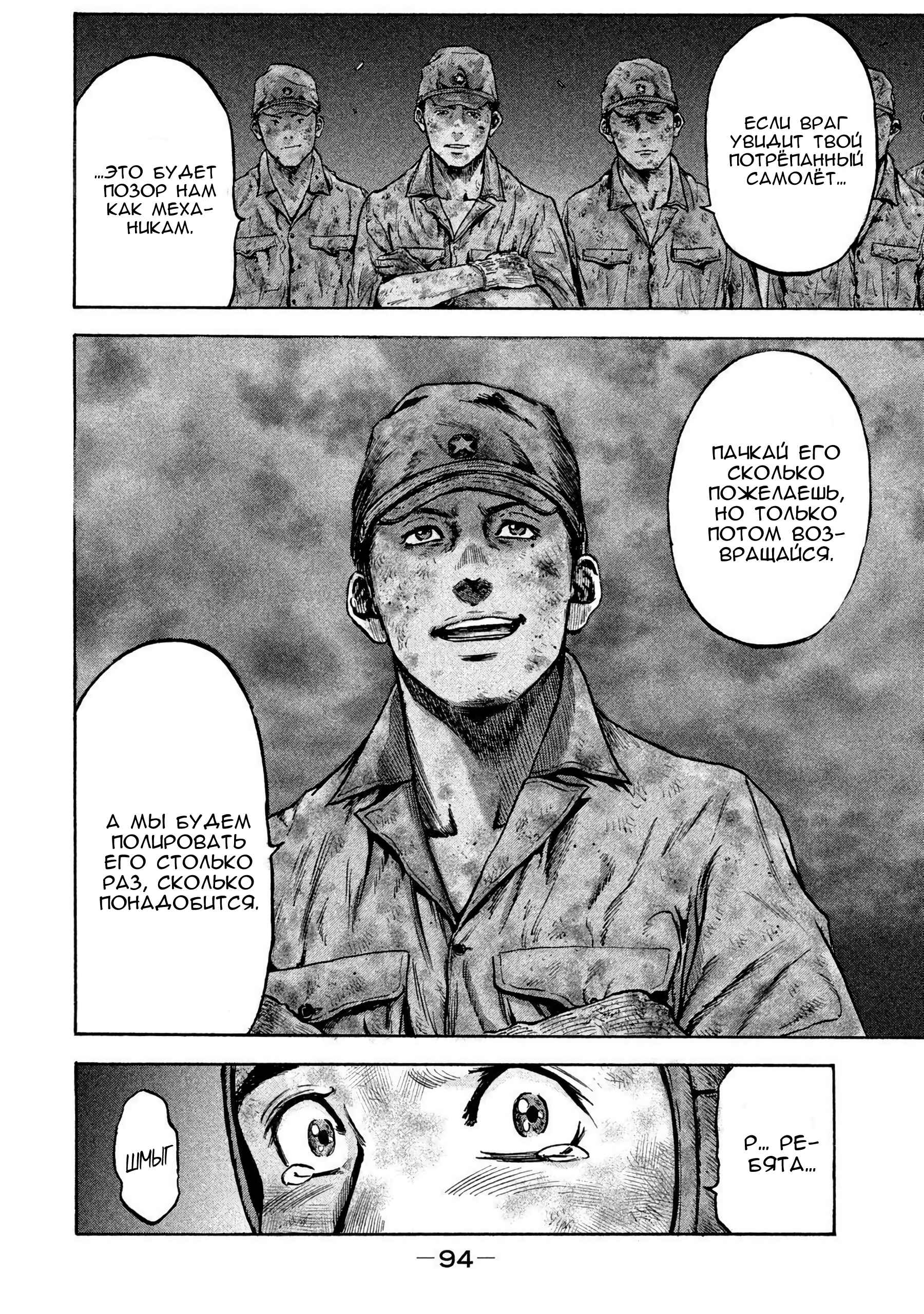 Immortal Special Attack Soldier Chapter 31 - Page 12