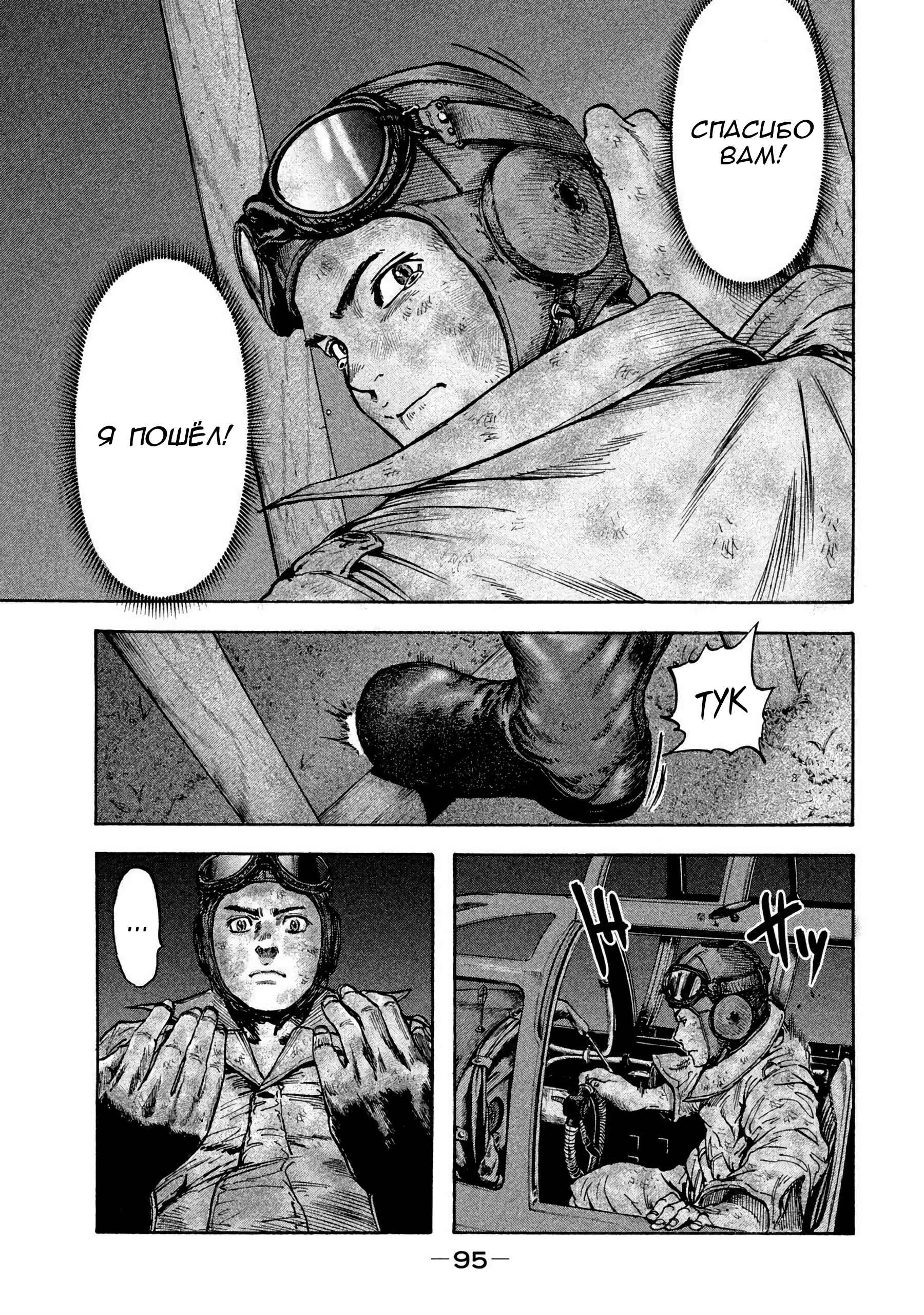 Immortal Special Attack Soldier Chapter 31 - Page 13