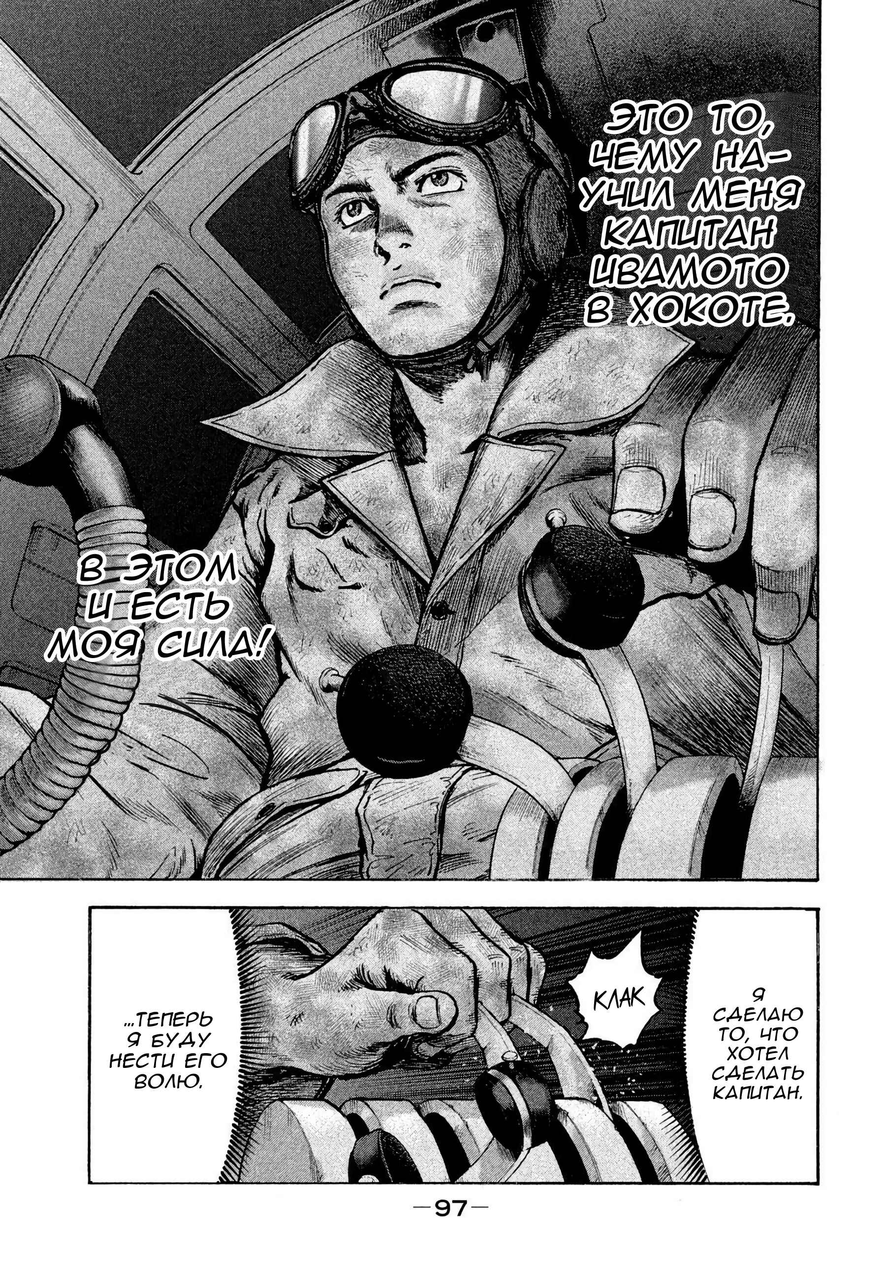 Immortal Special Attack Soldier Chapter 31 - Page 15