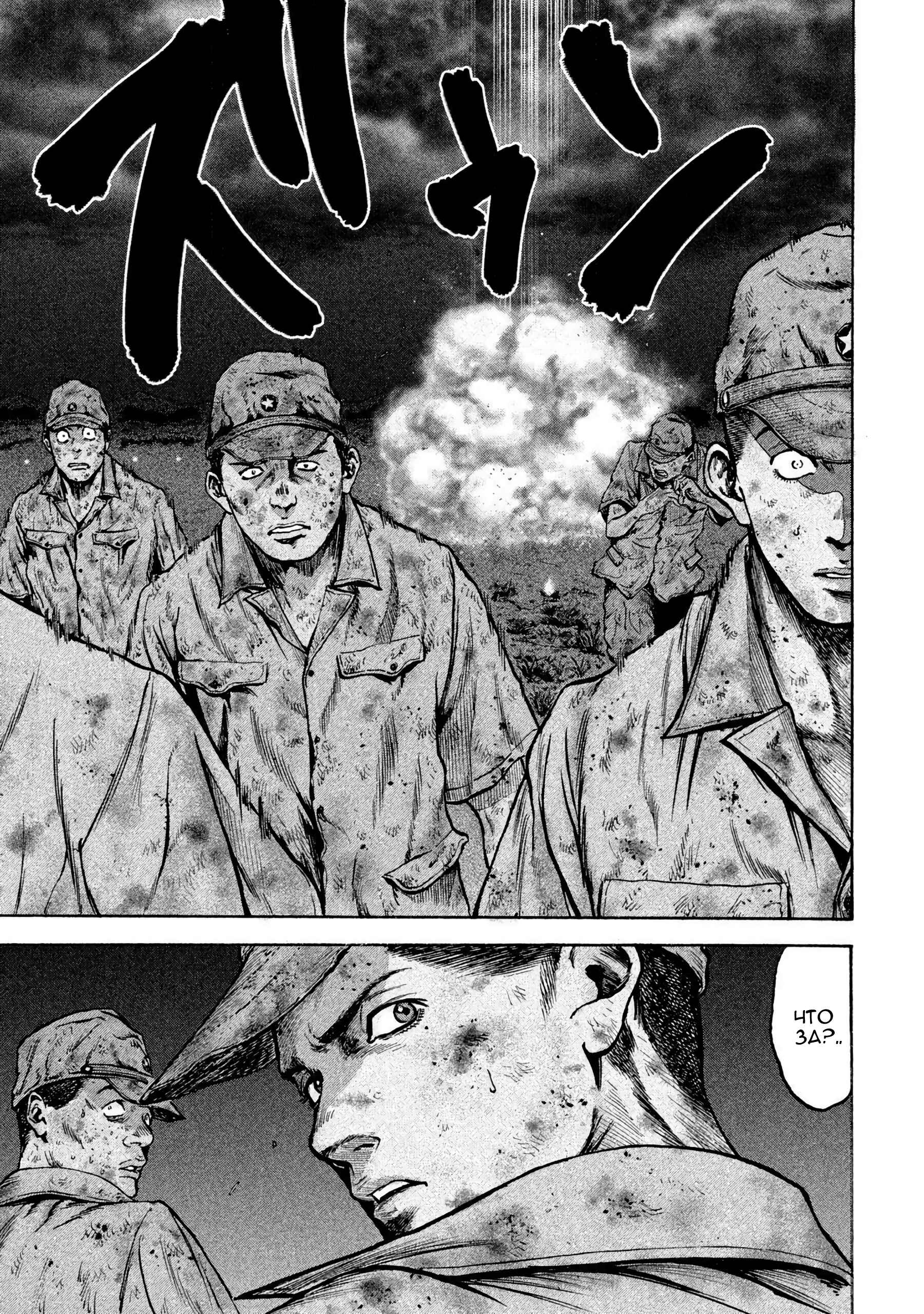 Immortal Special Attack Soldier Chapter 31 - Page 18