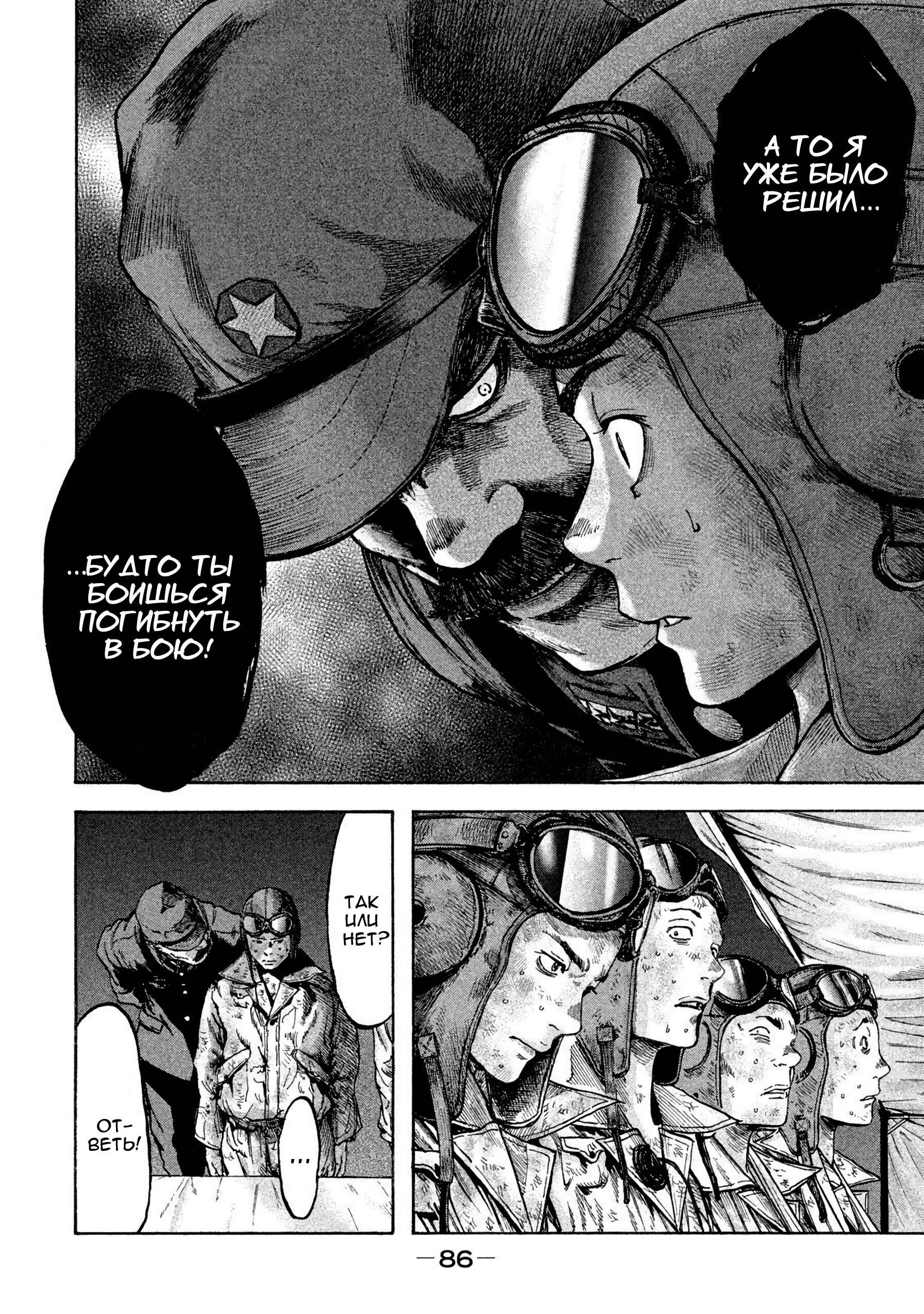 Immortal Special Attack Soldier Chapter 31 - Page 4