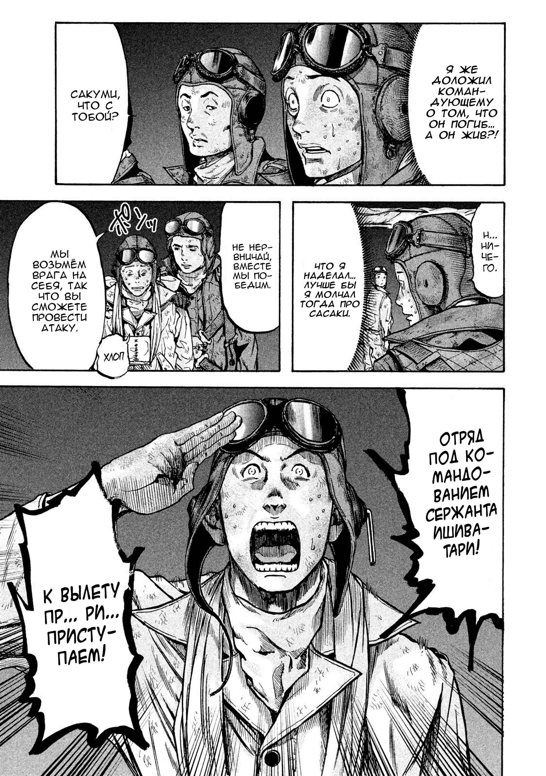 Immortal Special Attack Soldier Chapter 31 - Page 7