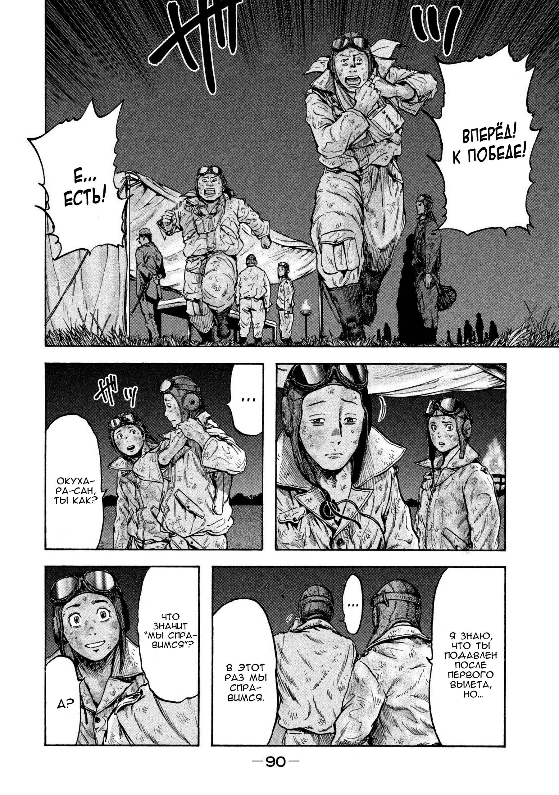 Immortal Special Attack Soldier Chapter 31 - Page 8